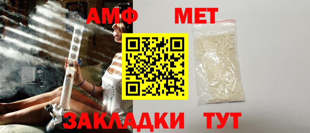 АМФ VHQ Коломна