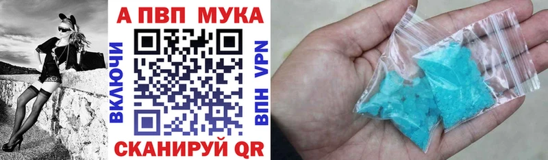 APVP мука Коломна