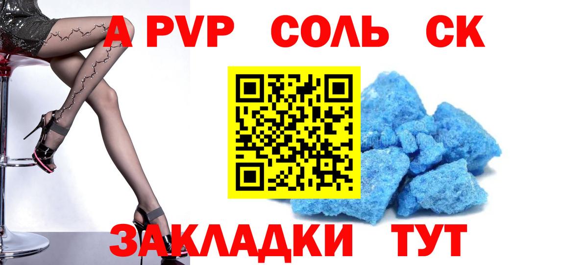 A PVP СК КРИС Коломна
