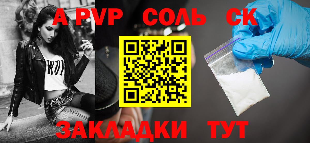 A-PVP СК КРИС  Вход с VPN  Коломна  APVP мука  купить  сайты  APVP кристаллы 