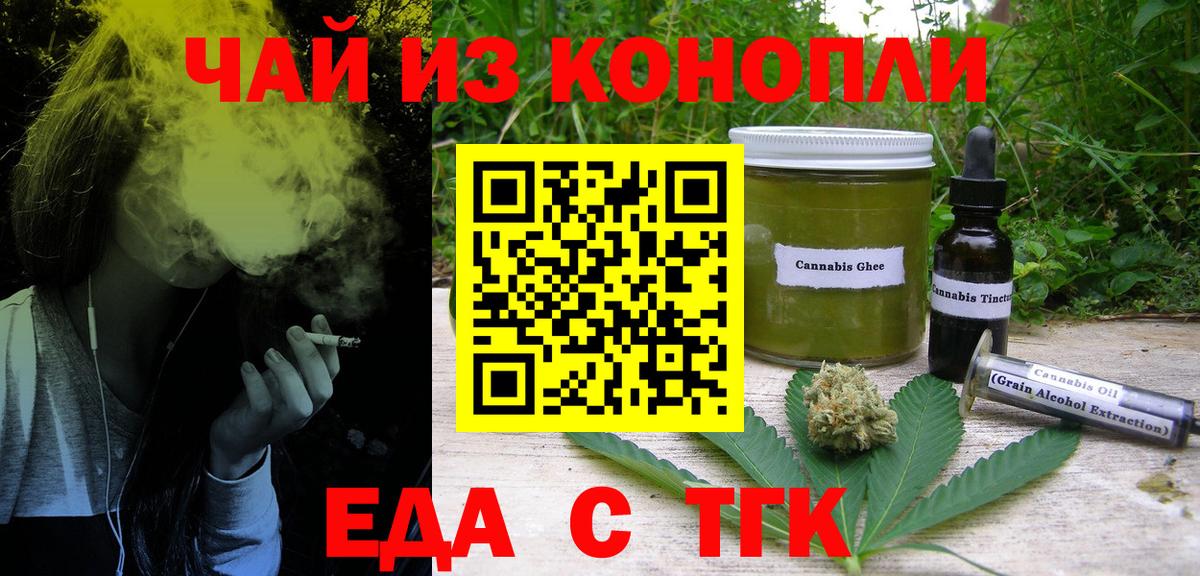 Коломна  Печенье с ТГК конопля  Вход с VPN 