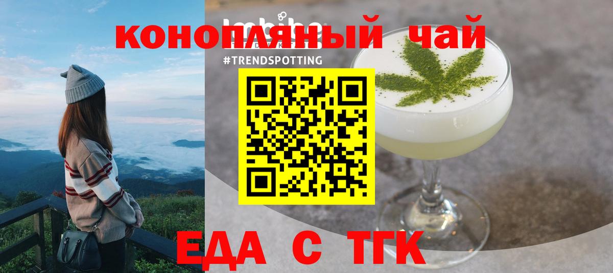 Cannafood конопля Коломна