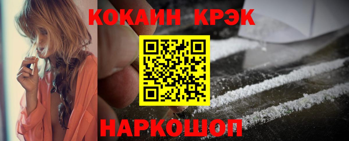 Cocaine 97% Коломна