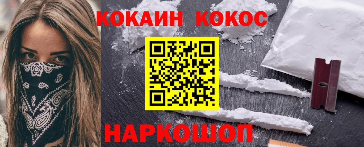 Cocaine Боливия  Cocaine 99%  Коломна 