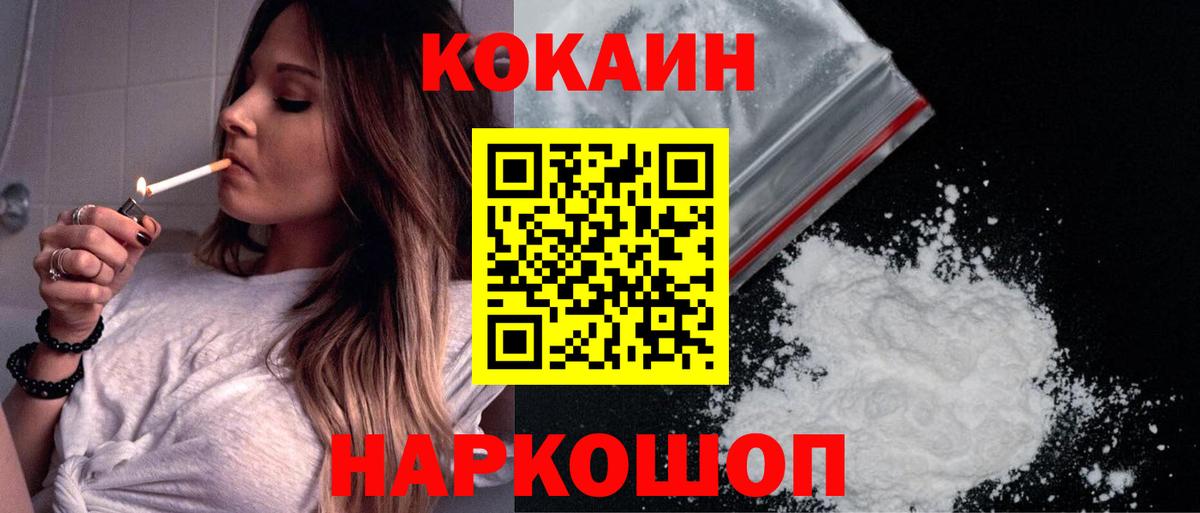 Плюхи  КОКАИН  Molly  Коломна  Гашик  Масло ТГК  Мяу-Мяу  Канабис  Вход с VPN 