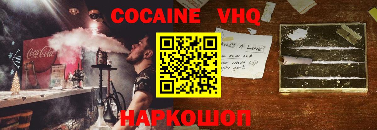 COCAIN Fish Scale  Кокаин  COCAIN 99%  Коломна  Вход с VPN 