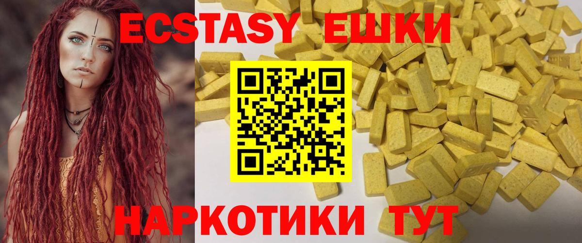 Ecstasy XTC Коломна