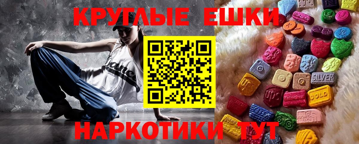 Ecstasy круглые Коломна