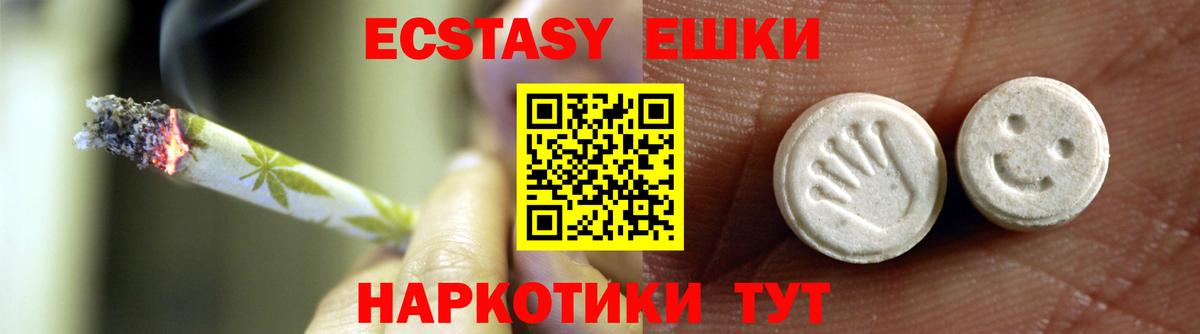 Экстази 300 mg  Коломна  Ecstasy 280 MDMA 