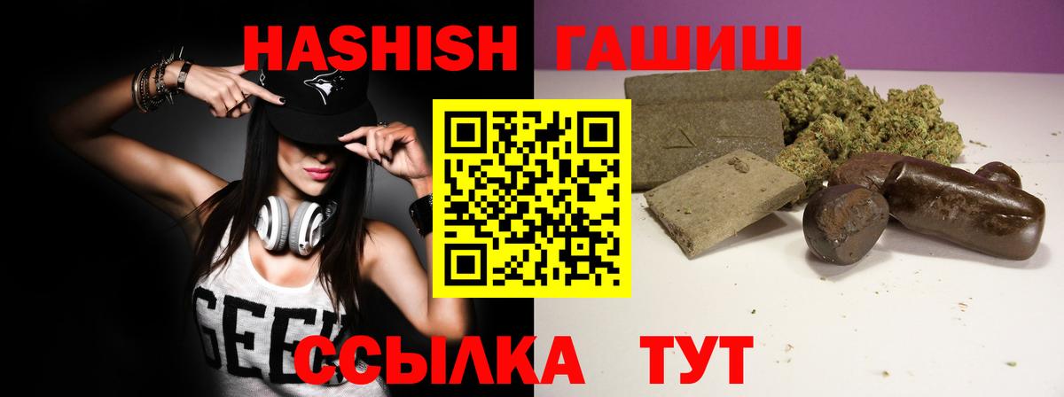 ГАШИШ индика сатива Коломна