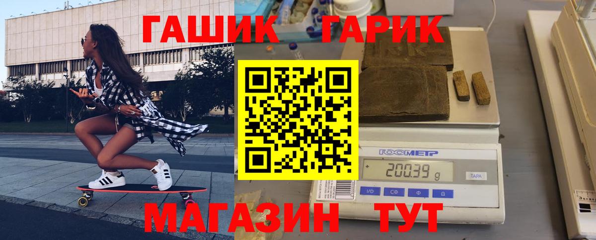 ГАШ  Вход с VPN  Коломна  ГАШ гашик  ГАШИШ Premium 