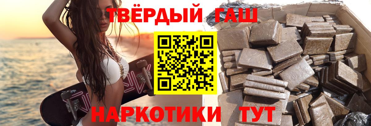 Гашиш  ГАШИШ гарик  Коломна  ГАШ Изолятор 