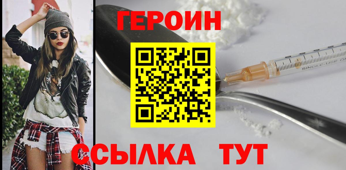 ГЕРОИН гречка  Коломна 