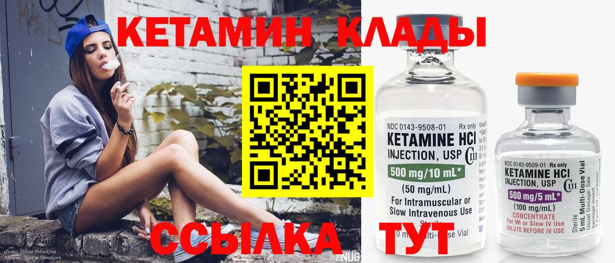 сайты даркнета официальный сайт  Коломна  КЕТАМИН VHQ 