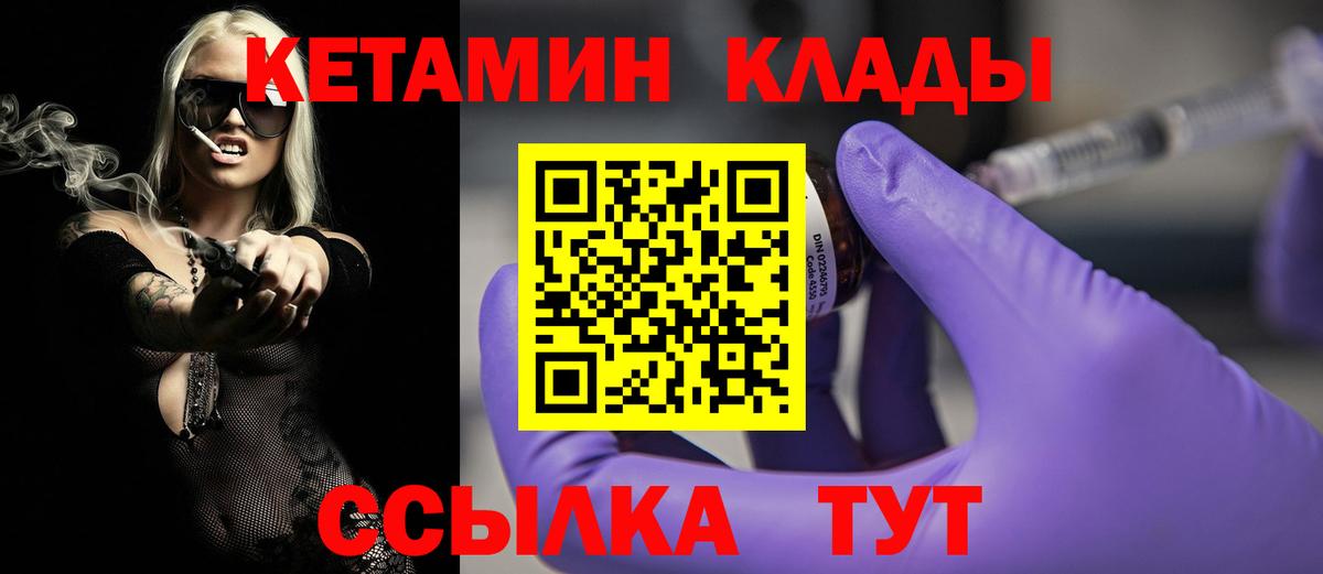 КЕТАМИН ketamine  Вход с VPN  Коломна  Кетамин VHQ 