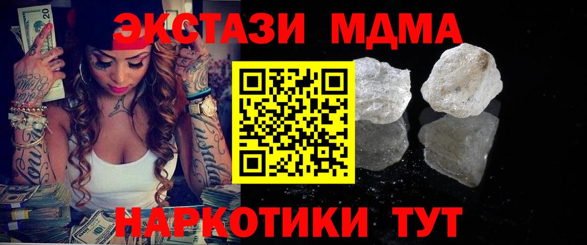 MDMA VHQ  МДМА crystal  Коломна  Вход с VPN 
