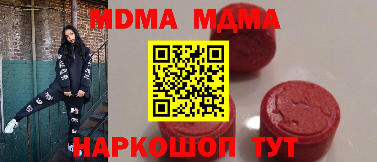 MDMA  Коломна  МДМА молли  МДМА crystal 