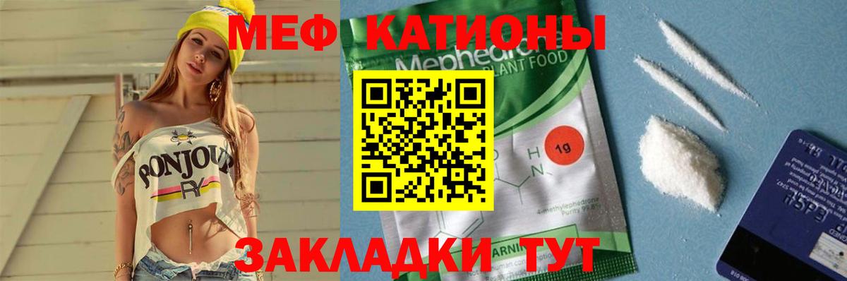 МЕФ mephedrone  Вход с VPN  Коломна  МЕФ  МЯУ-МЯУ мука 