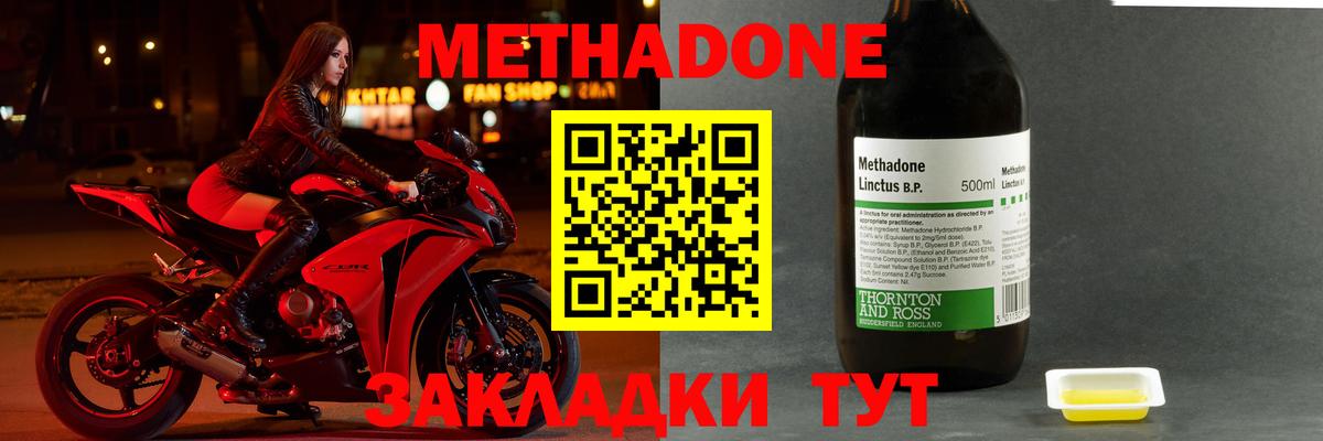 Коломна  МЕТАДОН мёд  мега как зайти  Вход с VPN  Метадон кристалл 
