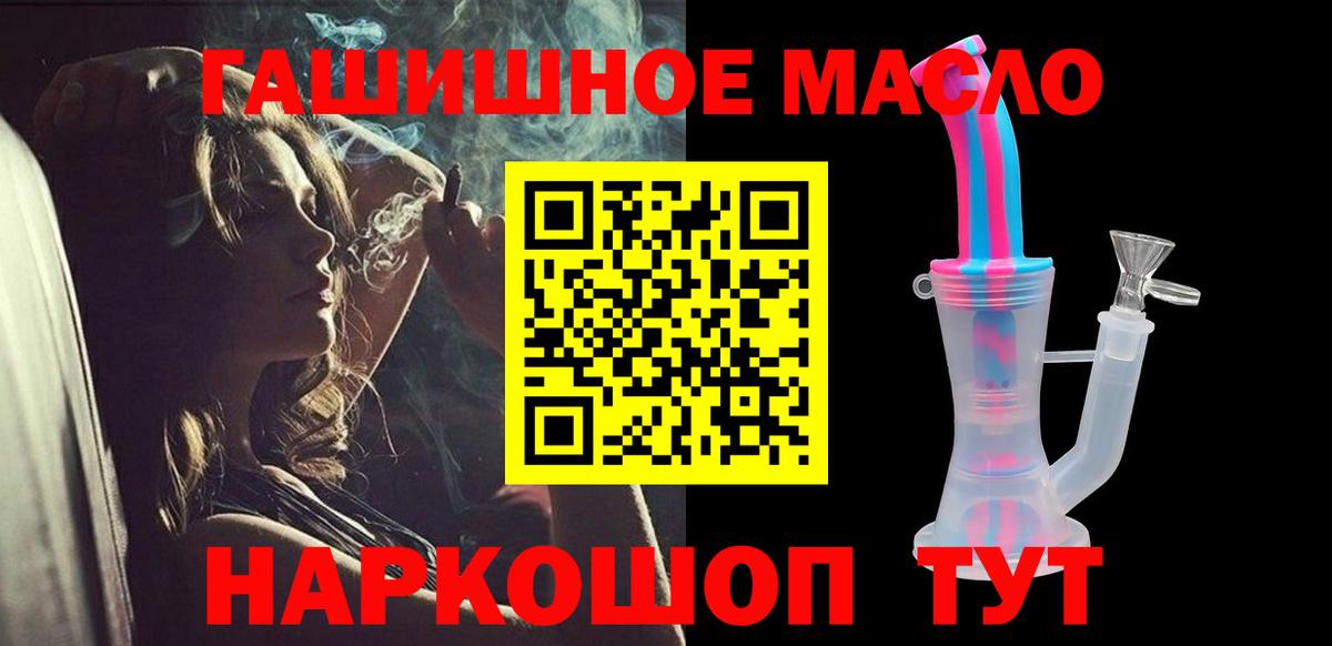 закладка  ТГК гашишное масло  Коломна  ТГК вейп 