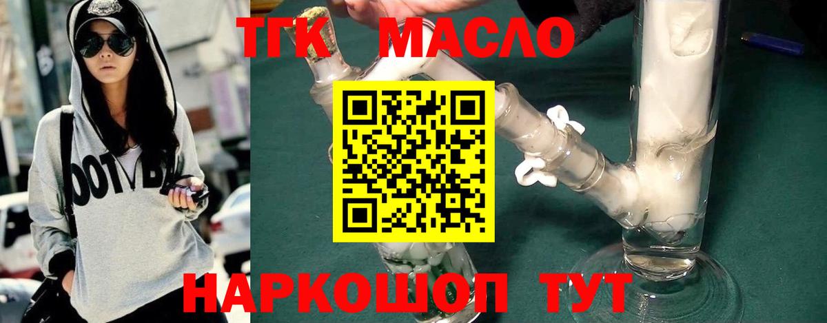 ТГК вейп с тгк Коломна