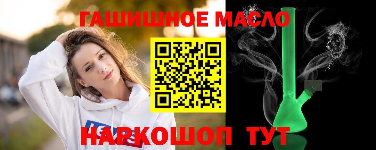 Дистиллят ТГК концентрат  Вход с VPN  ТГК жижа  Коломна 